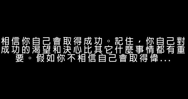 從成功到卓越，5個小貼士 1