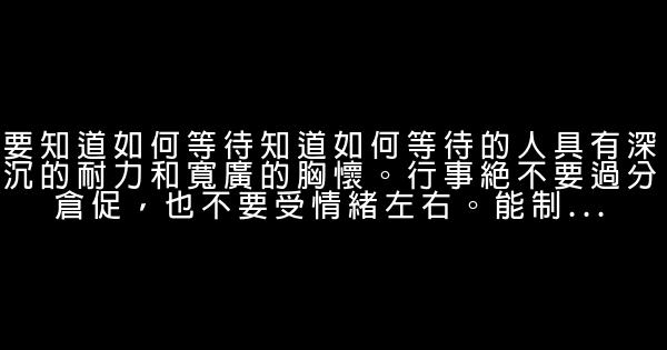 成功第一步：做事先做人 0 (0)