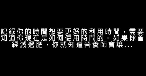 成功人士如何利用清晨時間 0 (0)