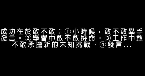 菜根新譚七招助你更成功 0 (0)