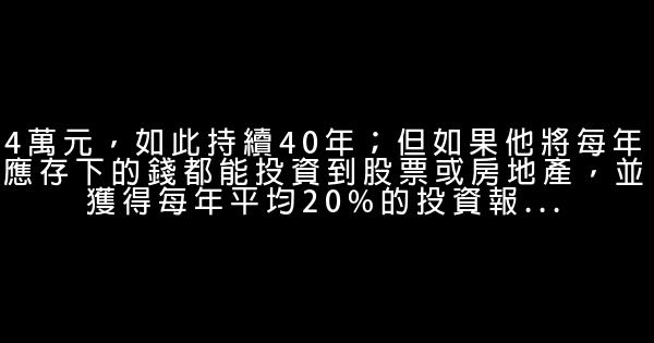 “臉皮厚，吃個夠”記住這些晉升億萬富豪 0 (0)