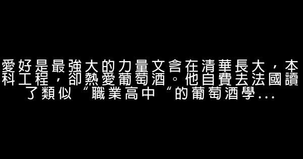 徐小平：創業成功的秘密 0 (0)