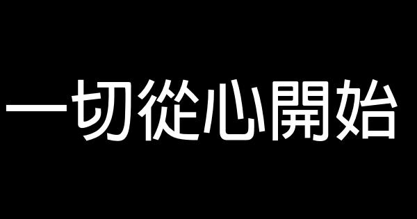 19歲成功勵志法則 0 (0)