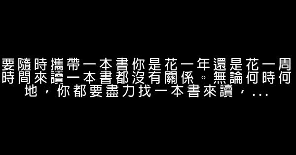 對你一生都有用的15個學習習慣 0 (0)