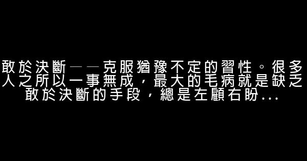 如何成就大事業 0 (0)