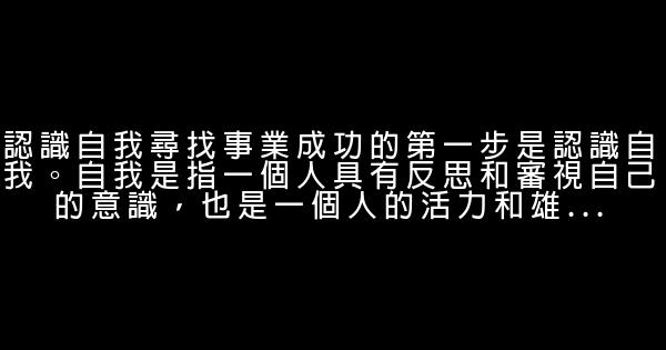 成功勵志：成功人生7步曲 0 (0)