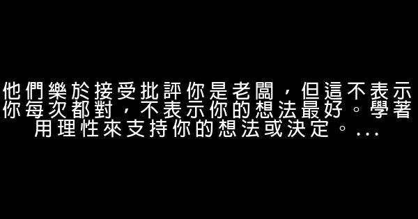 優秀的人們每天會做的10件事 0 (0)