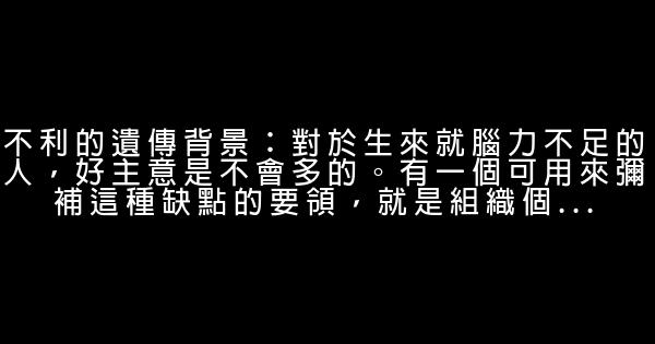 31條人生必敗定律 0 (0)