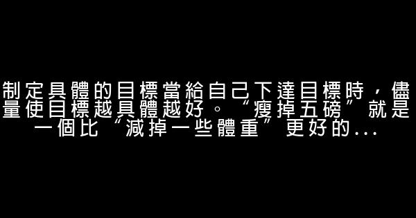 成功人士所必要做的九件事 0 (0)