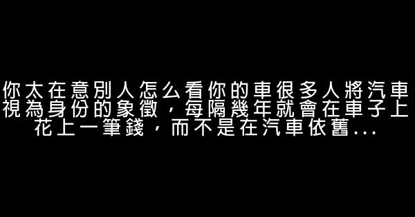 阻礙你致富的十個絆腳石 0 (0)