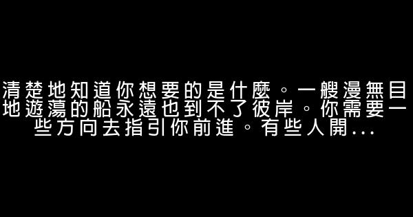 追尋人生新方向的10種方法 0 (0)