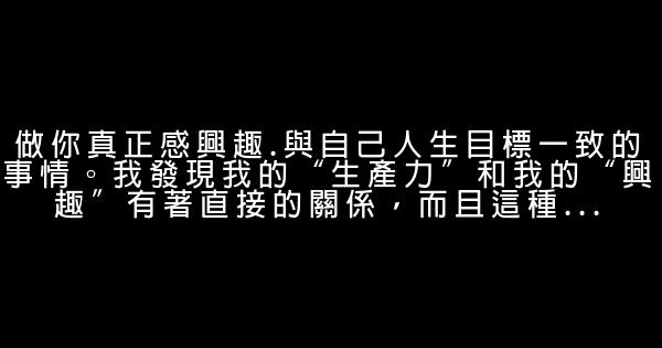 李開復：我們應該如何高效管理時間 0 (0)