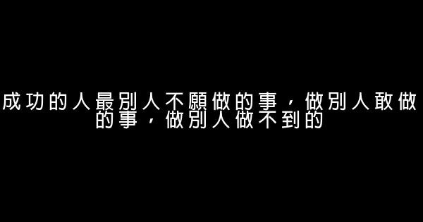 成功秘決 0 (0)