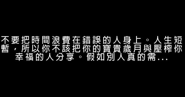 做更好的自己：不值得你去做的30件事 0 (0)