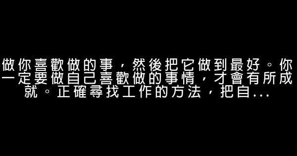 陳安之：如何追求超級成功 0 (0)