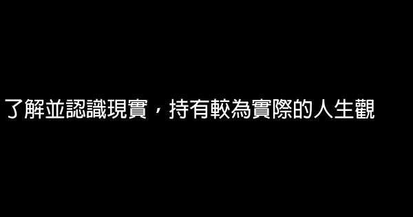 對自我實現性格特徵者的建議 0 (0)