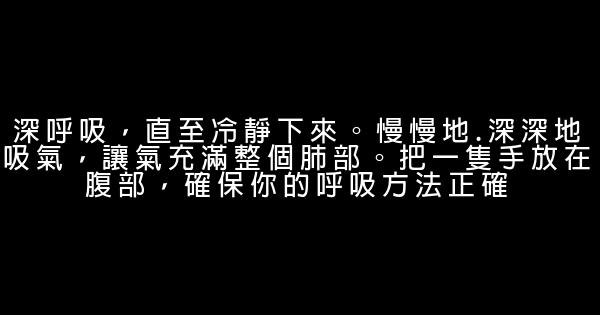 勵志：提高情商的八種方法 0 (0)