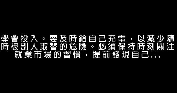 必須學會的十種能力 0 (0)