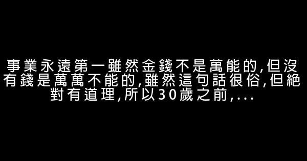 男人成功的秘訣 0 (0)