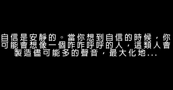 關於自信的七個小秘密 1