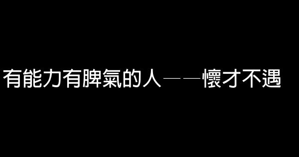 容易被社會淘汰的八種人 1