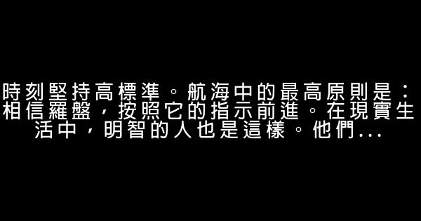 成功的十個法則 1