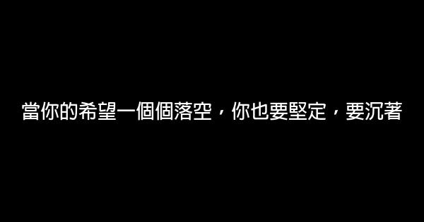 積極向上的成功定義名言佳句 1