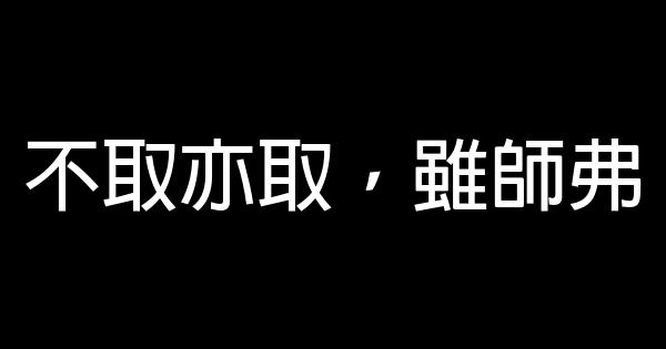 以成功為話題的議論文作文題目 1