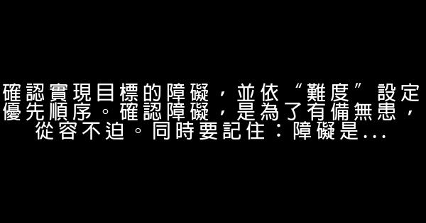 事業成功有秘訣 1