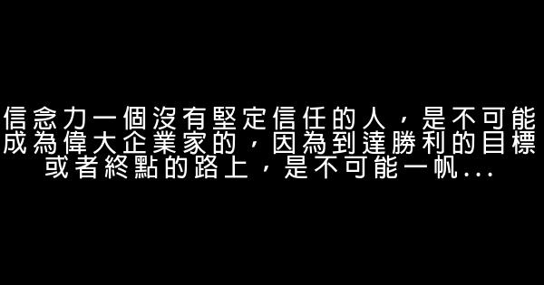 何鴻燊成功的秘訣是什麼 1