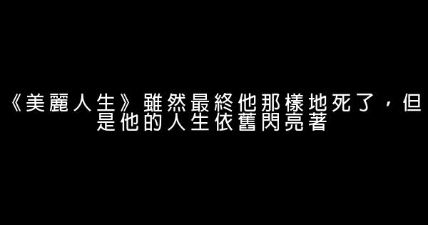 什麼勵志電影好看 1