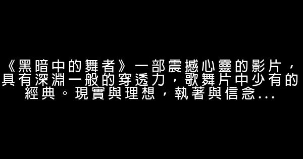 大學生必看的20部勵志電影推薦 1