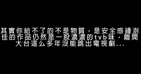 熱門勵志電影《男人不可以窮》 1