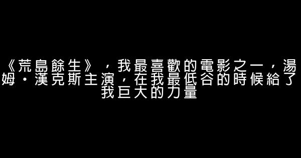 勵志電影排行版 1