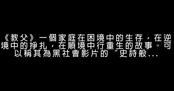 青春勵志電影大全 1