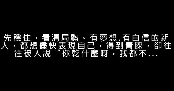 中國職場經典勵志電影排行榜 1