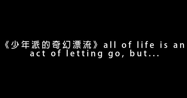 勵志電影中的經典台詞（雙語） 1