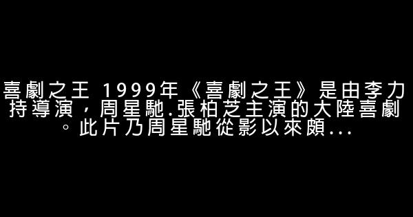 經典勵志電影影評 1