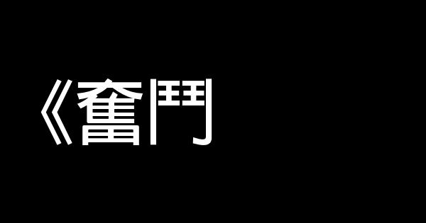 最新青春勵志電視劇 0 (0)