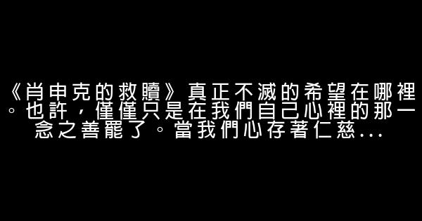 勵志的電影 0 (0)