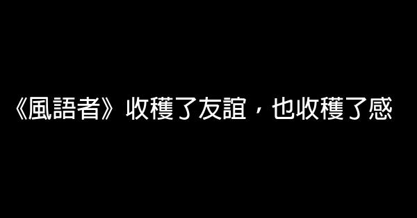 勵志電影大全 0 (0)