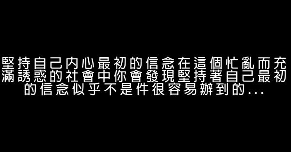 追逐夢想，才能活得精彩 0 (0)