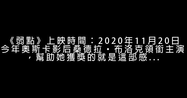 推薦看過的四部經典勵志電影 0 (0)