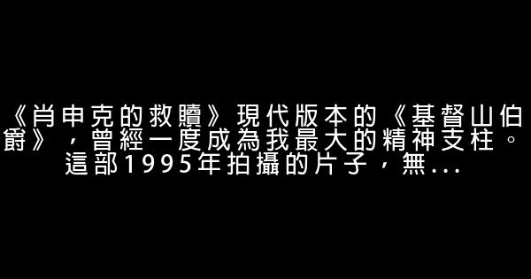 不可不看的25部勵志電影 1