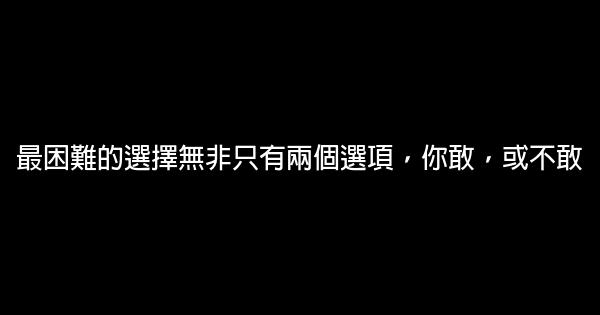 關於感情的人生感悟經典語錄 1