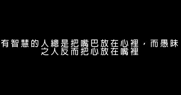 2018最新對人生感悟的簽名 1