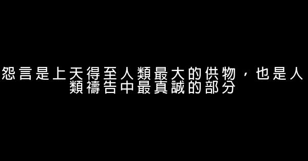 年輕人人生感悟句子 1