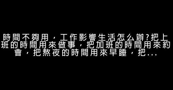 關於人生感悟的語句 1