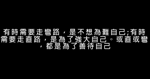 經典的語錄人生感悟 1