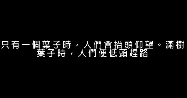 足以改變人生的經典感悟句子 1